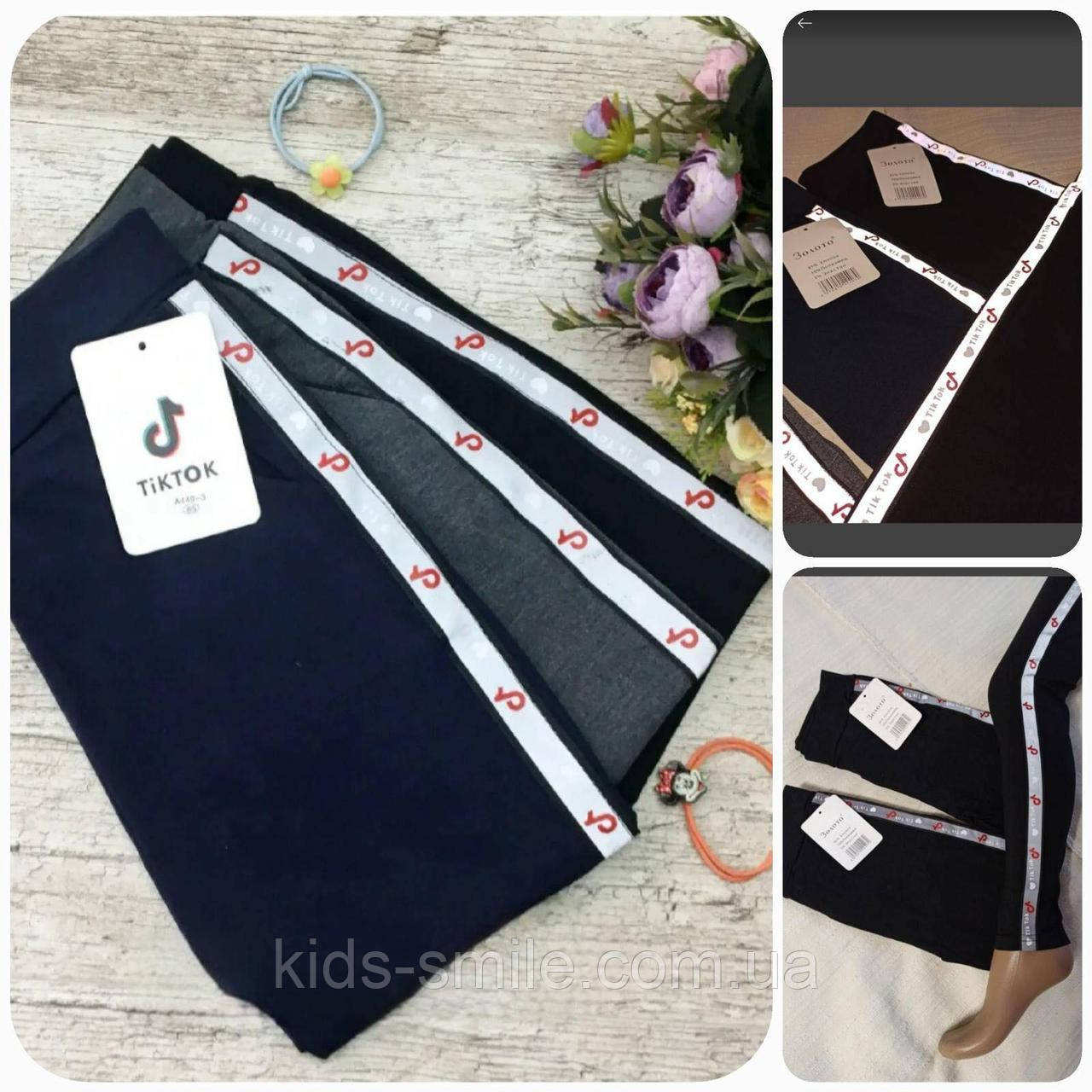 Лосини дитячі (Розміри: З 6-12 років)