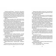 Дует наш темний, фото 9