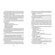 Дует наш темний, фото 10