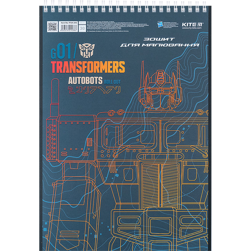Альбом для малювання 30 аркушів спіраль, папір 100 г/м2, Kite Transformers tf24-243_02, фото 1