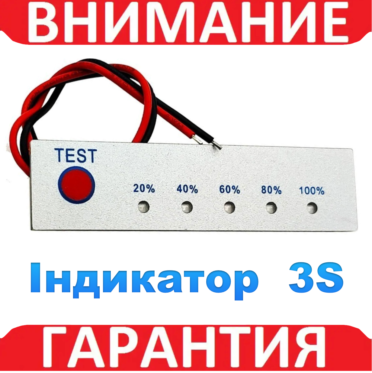 Індикатор рівня заряду батареї 4s Li-ion 18650 16.8В