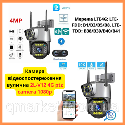 Уличная камера V380 Wi-Fi и 4G Камера видеонаблюдения с двойным ...