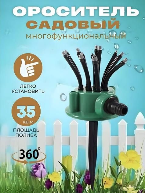Умная система полива огорода и сада Насадка на шланг 12 в 1 Опрыскиватель 360 градусов Ороситель Fresh Garden - фото 1 - id-p2306728354