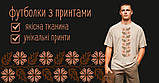 Футболка ПРЕМІУМ унісекс Stedman з принтом  ВИШИВКА ГІЛКА КВІТІВ  КОРИЧНЕВА XS бежева, фото 4