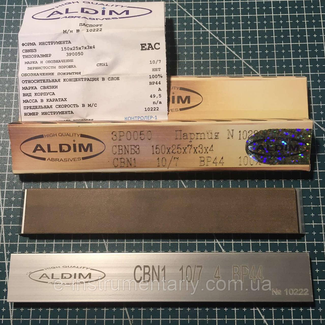 Ельборовий брусок ALDIM ФФ 150х25х7х3 10/7 - найтонке доведення.