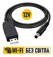 Кабель із перетворювачем напруги з 5 В на 12 В 5.5x2.1 мм 1 А 1М для живлення для Wi-Fi роутера