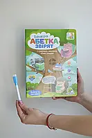Книжка інтерактивна навчальна Limo Toy SK 0052 Абетка звірят вірші музика пісні якість швидка відправка