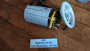 №98 Бензонасос 580303043 591153 для BMW E61 2.5D 03-09