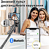 Штатив селфі палиця для телефона з пультом Bluetooth з віддаленим доступом блютуз трипод монопод до 180см XO, фото 6
