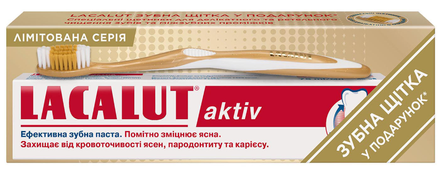 Зубна паста Lacalut Aktiv (75мл.) + зубна щітка