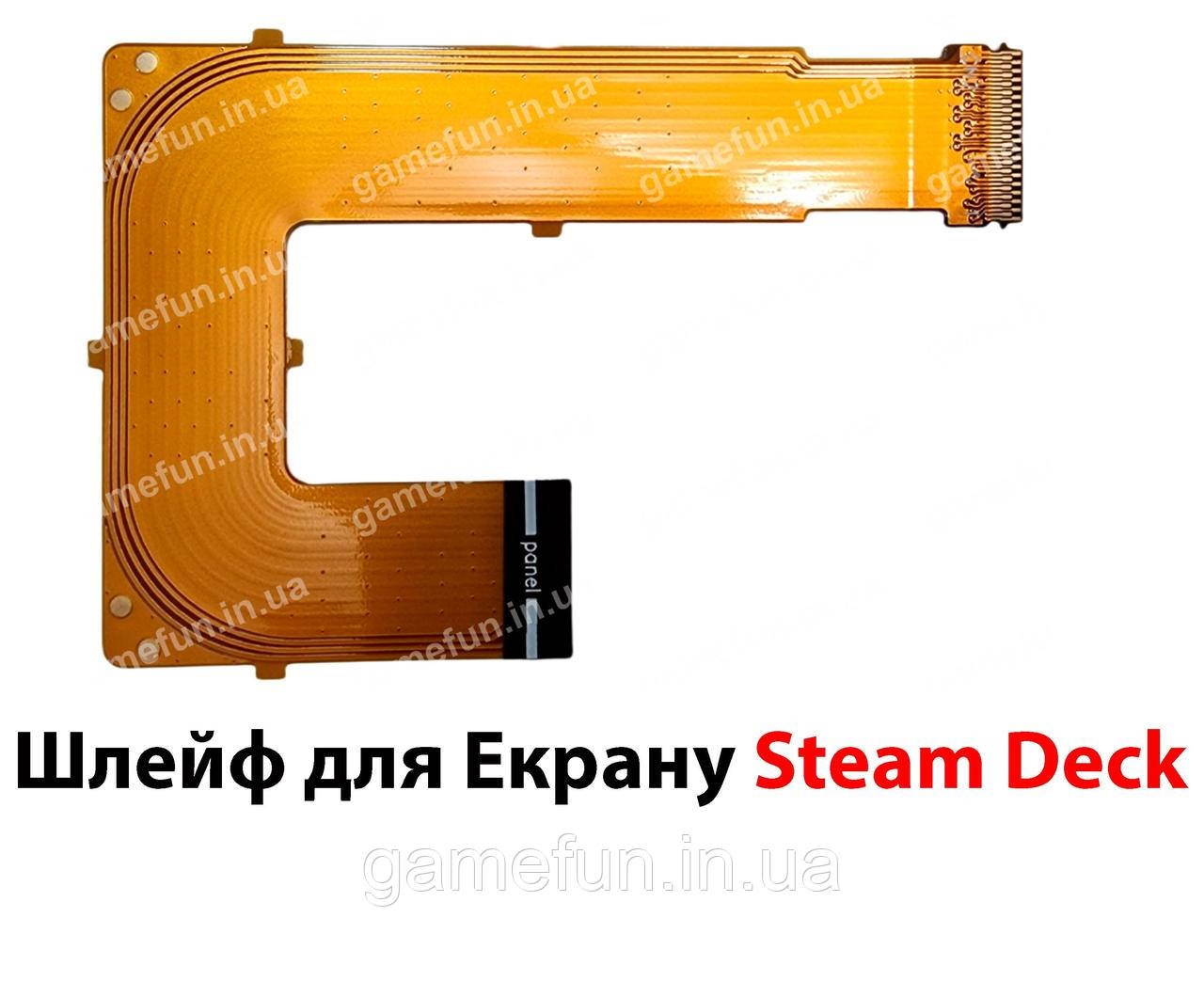 Шлейф для Екрану Steam Deck, фото 1