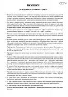 5 ~ 11 клас. Класний журнал (Фіолетовий), Ранок, фото 3