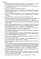 5 ~ 11 клас. Класний журнал (Фіолетовий), Ранок, фото 4