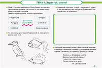 1 клас. НУШ Мистецтво. Альбом до підручника О. В. Калініченко, Л. С. Аристової, Дидакта (Наземнова Т. О.),, фото 3