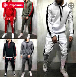 Чоловіча спортивний одяг