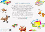 1 клас. НУШ Мистецтво. Альбом до підручника О. В. Калініченко, Л. С. Аристової, Дидакта (Наземнова Т. О.),, фото 2