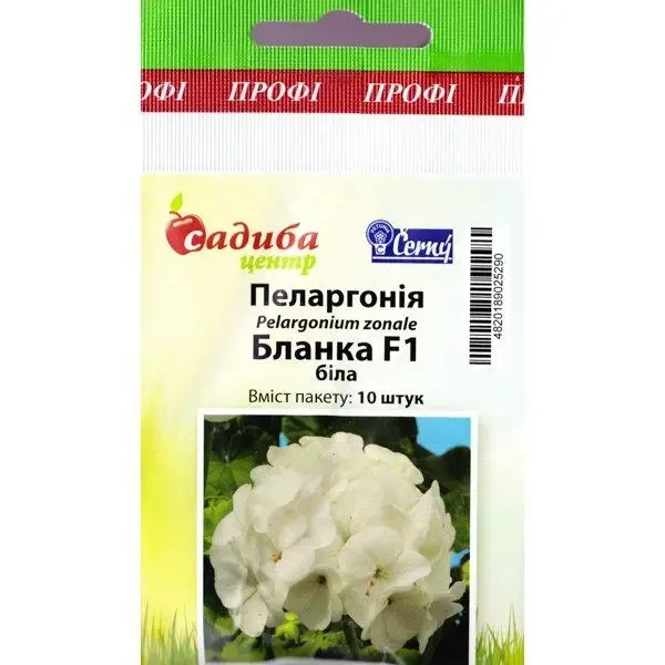 Пеларгонія Бланка біла Ф1 10шт