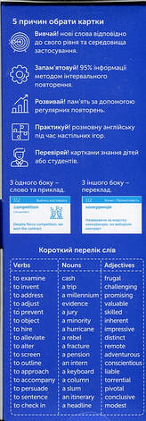 Картки для вивчення англійських слів. IELTS (рівень 5.0-7.0), фото 2