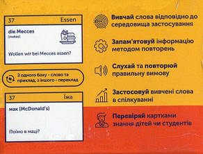 Картки для вивчення німецьких слів. Deutsche Slang / Німецький сленг (105 флеш-карток), фото 2