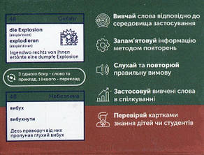 Картки для вивчення німецьких слів. Militär Deutsch / Військова лексика (105 флеш-карток), фото 2