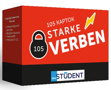 Картки німецьких слів. Starke Verben. 105 карток
