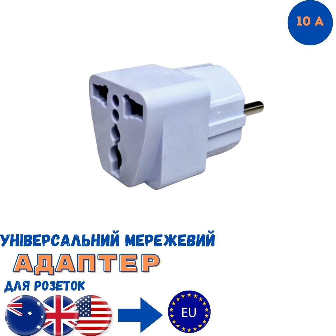 Переходник с US UK AU на EU вилку, универсальный адаптер розетки zb (ID ...