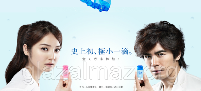 Японські нанокапли Rohto Nano Eyes 