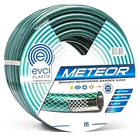 Шланг садовий для поливу Evci-Plastik "Meteor" 20м (Туреччина); 3/4 (18mm).