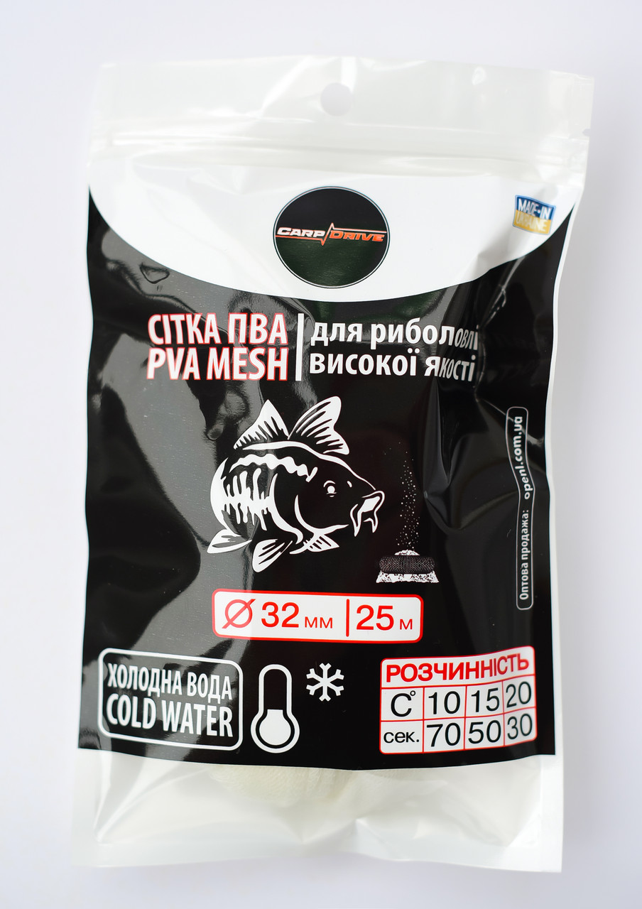 ПВА сітка холодна вода, Ø 32 мм, 25 м Carp Dream (ЧИТАТИ ОПИС!)