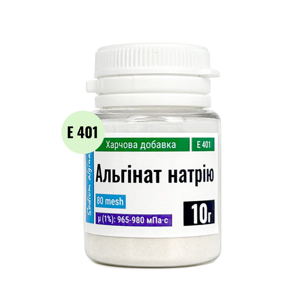 Альгінат натрію ТМ Клебріг 10 г Харчова добавка E 401