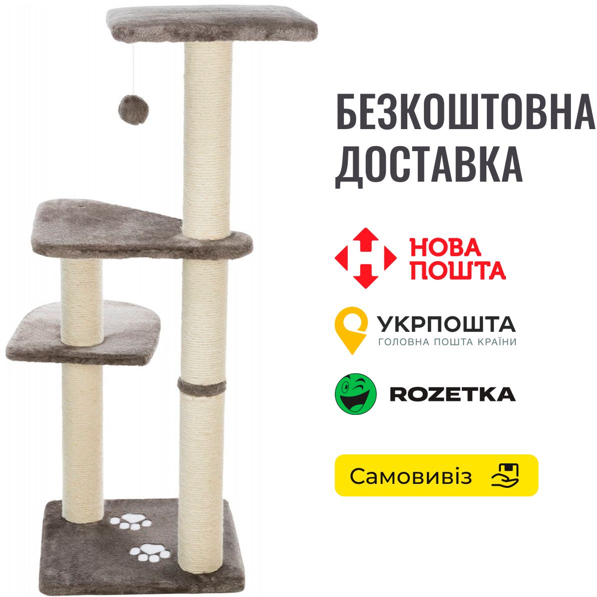 Дряпка Trixie Altea для котів, джут/плюш, 40х40х117 см (сіра)