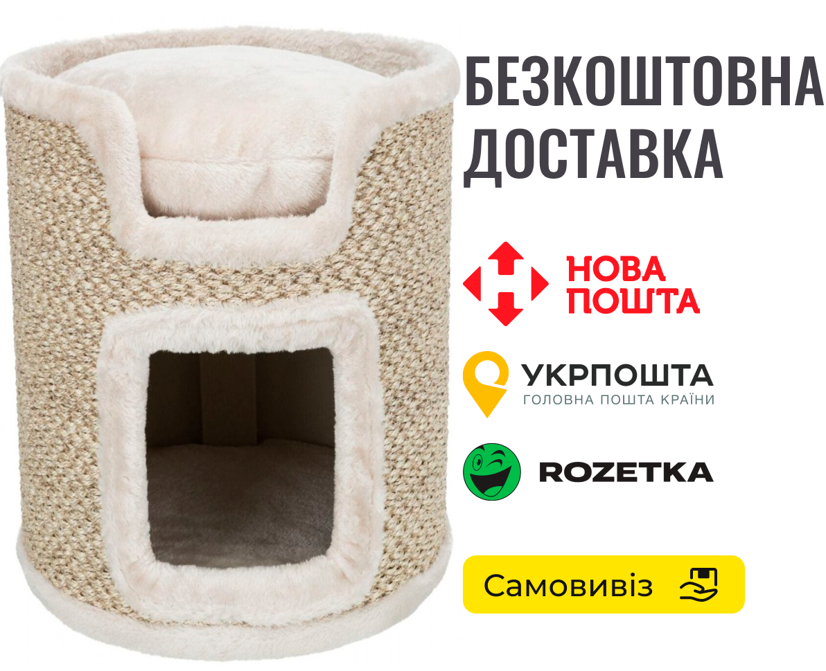 Дряпка Trixie Вежа Ria для котів, сизаль/плюш/фліс, 37х37 см, фото 1