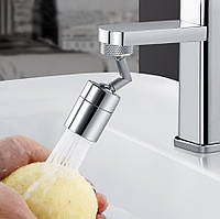 Аератор насадка на кран із поворотом 720° для змішувача з двома режимами вигнутий обертовий