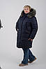 Жіночий темно-синій теплий зимовий пуховик з хутряною опушкою, до -20 градусів, фото 4
