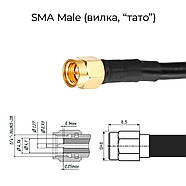 Спліттер антенний 2х SMA Male (тато) - N Female (мама) 15 см кабель пігтейл адаптер перехідник для модемів FPV, фото 5