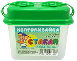 Склянка-непроливайка Атлас подвійна з кришками