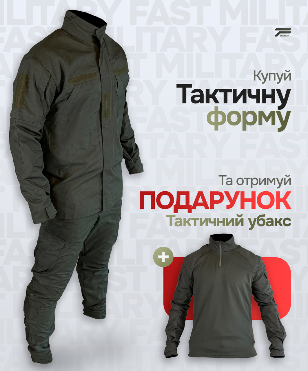 Украинская военная форма хаки армейская тактическая рипстоп штурмовая ...