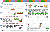 1 клас. НУШ Математика. Навчальний посібник, 2 частина. У 3-х частинах (Богданович І.В. Назаренко А.А.), Ранок, фото 3