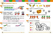 1 клас. НУШ Математика. Навчальний посібник, 1 частина. У 3-х частинах (Богданович І.В. Назаренко А.А.), Ранок, фото 2