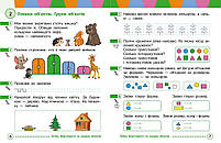 1 клас. НУШ Математика. Навчальний посібник, 1 частина. У 3-х частинах (Богданович І.В. Назаренко А.А.), Ранок, фото 4