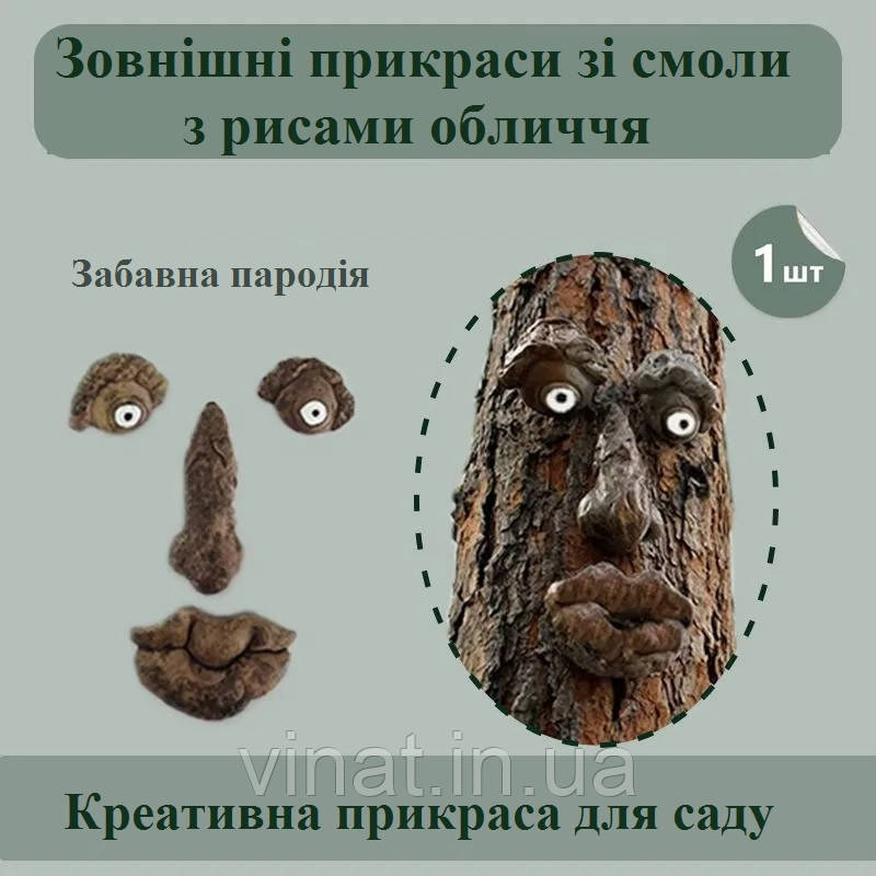 Садовий декор 3D-прикраси у вигляді старого обличчя на дереві B