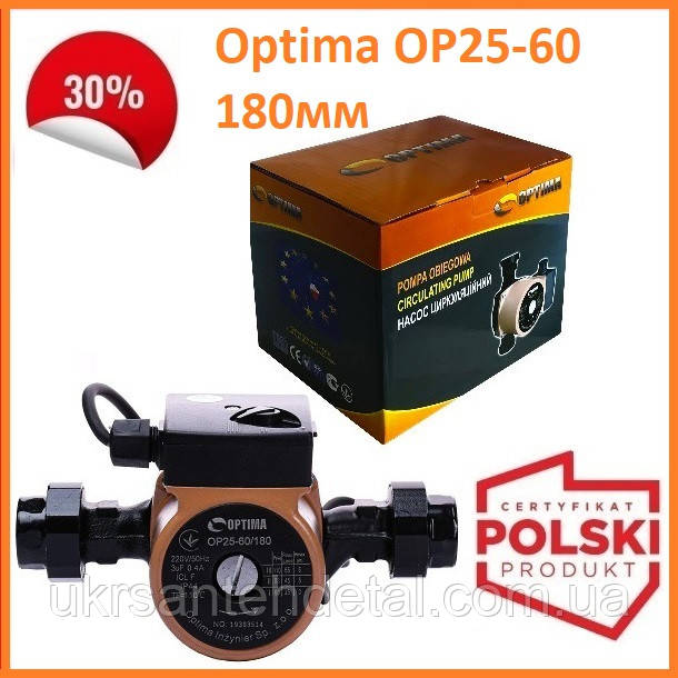 Циркуляційний насос Optima 25-60-180 Опалення (Польща)