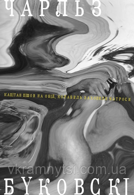 Капітан пішов на обід, корабель захопили матроси, фото 1