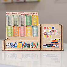 Подарунок школяру З ЛОГОТИПОМ. Подарунок випускнику. Органайзер з таблицею множення. Набір першокласника