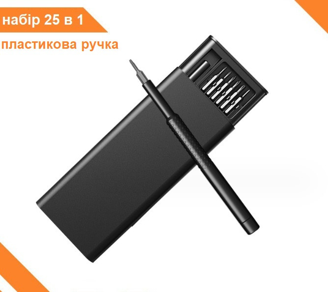 Набір викруток магнітних 25 в 1 в кейсі для точних робіт та дрібного ремонту