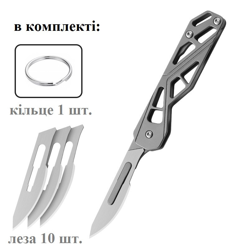 Ніж скальпель складаний з вирізами + 10 лез