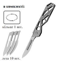 Ніж скальпель складаний з вирізами + 10 лез