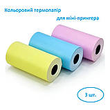 Термопапір без клейкої основи для Bluetooth міні принтера 3 шт Різнокольорова, фото 3