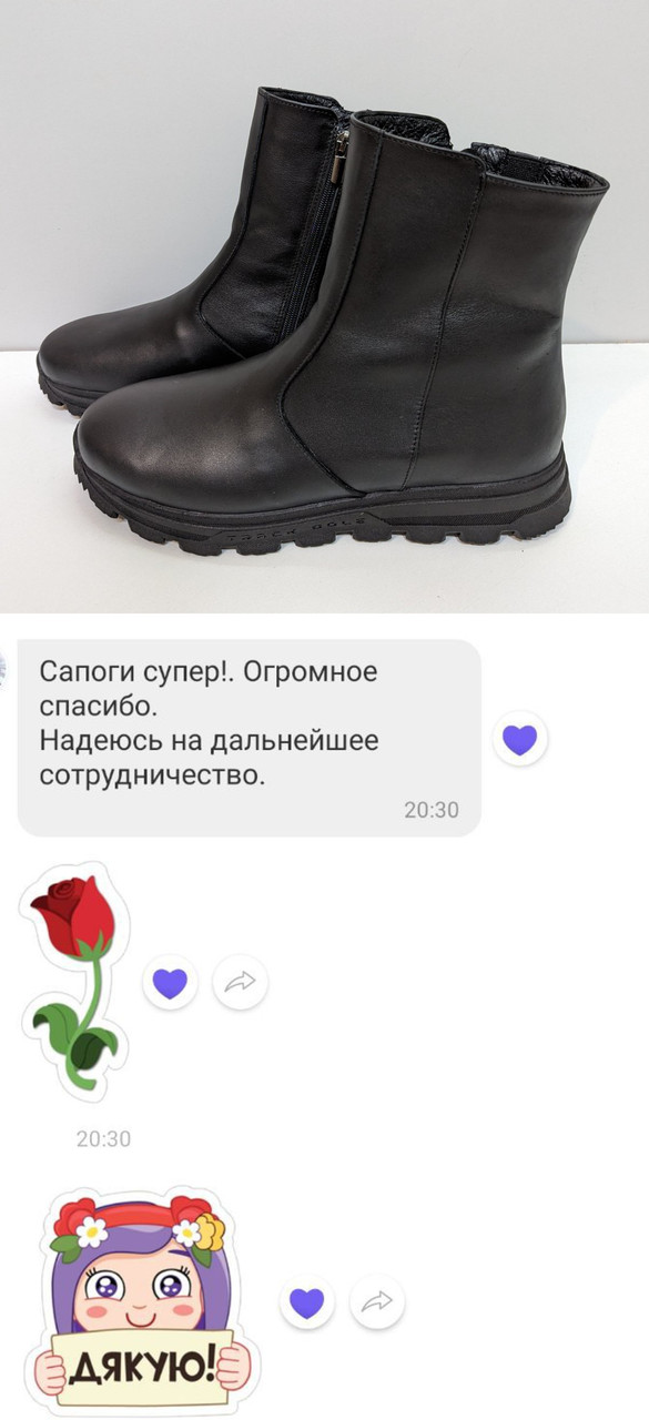 Відгук Напівчоботи 206-4045