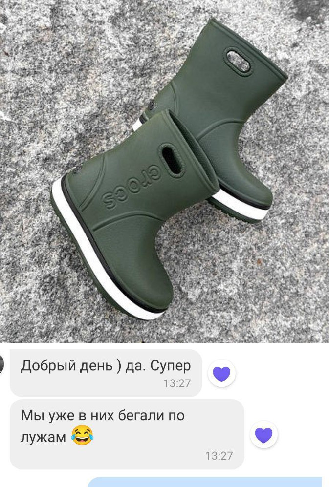 Відгук Чоботи дитячі